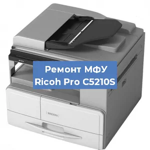 Замена головки на МФУ Ricoh Pro C5210S в Ижевске